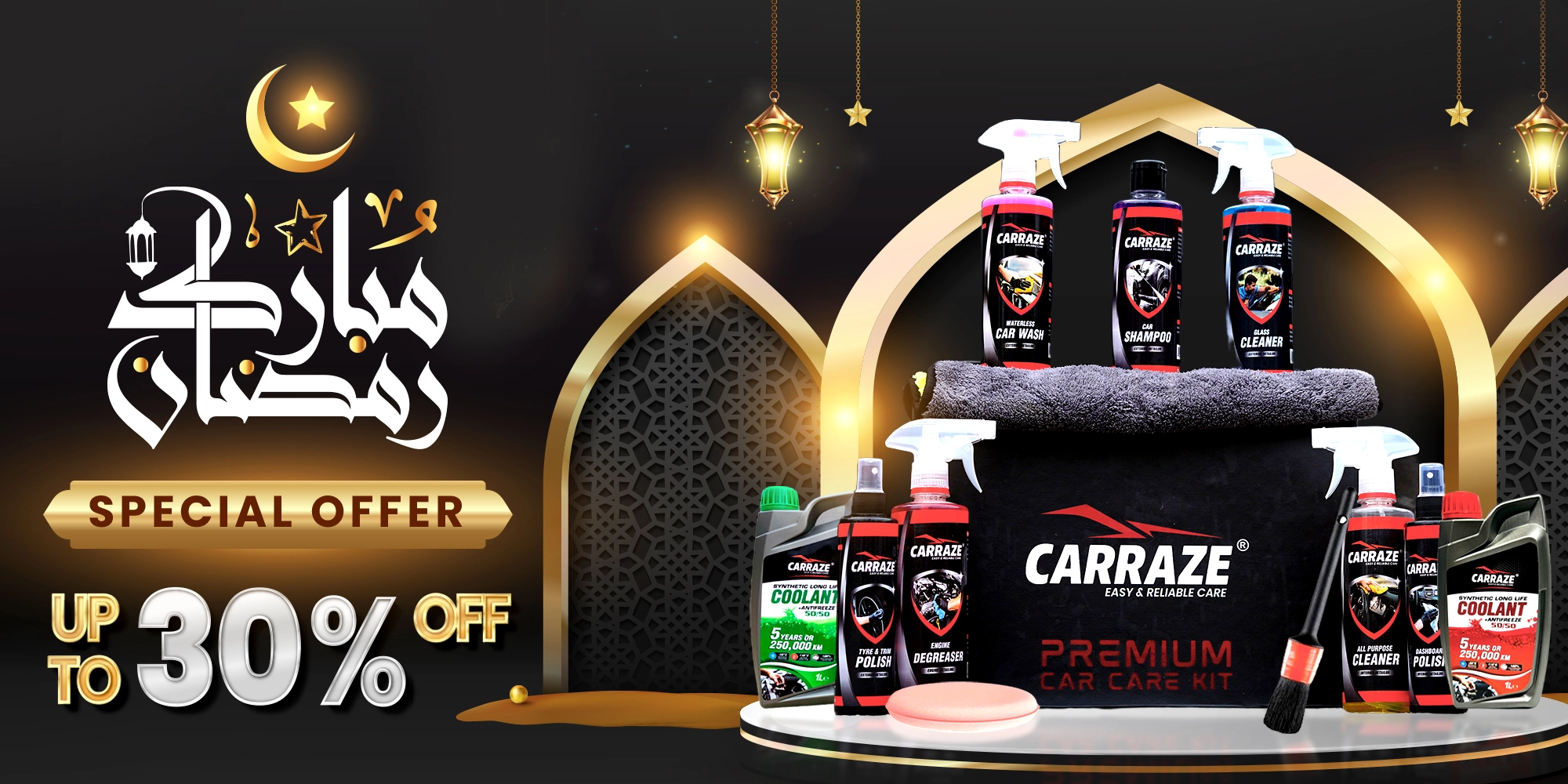 Ramadan Sale 2026 | Carraze 10-in-1 Car Care Kit – 30% Discount + Free Delivery Pakistan